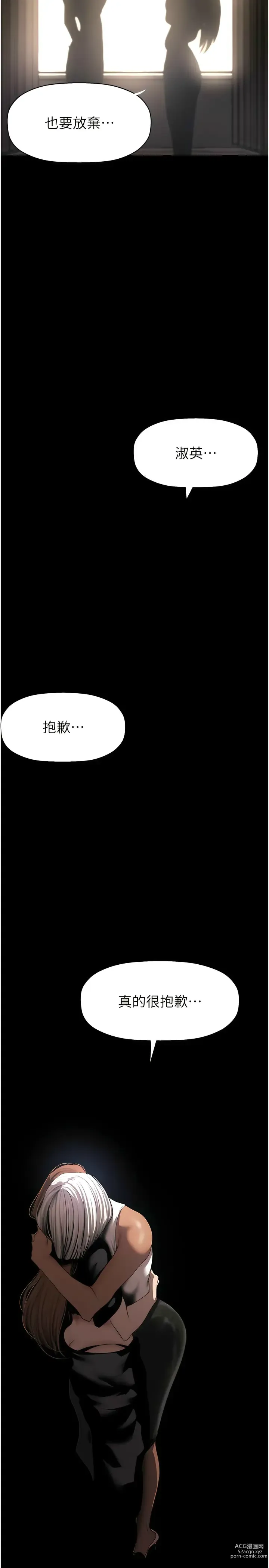 Page 1029 of manga 美丽新世界/A Wonderful New World 193-239