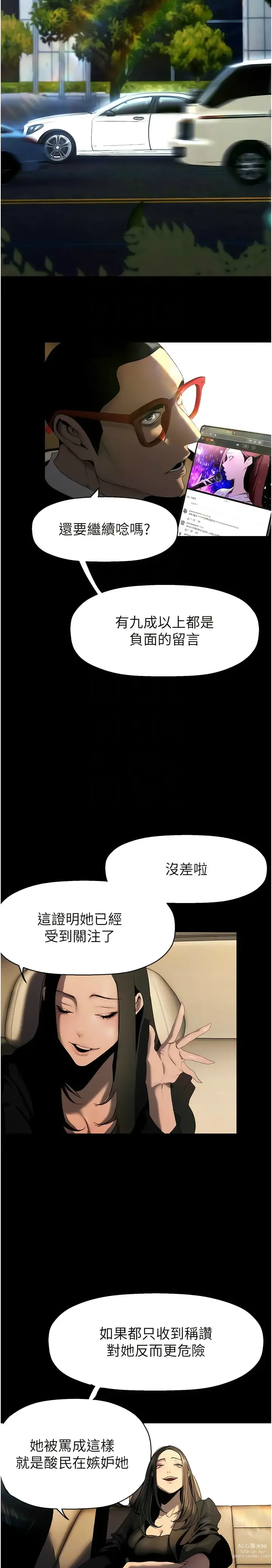 Page 1038 of manga 美丽新世界/A Wonderful New World 193-239