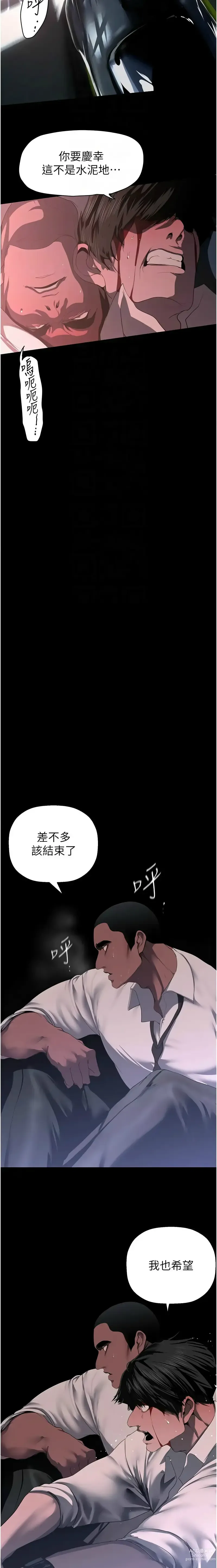 Page 1341 of manga 美丽新世界/A Wonderful New World 193-239