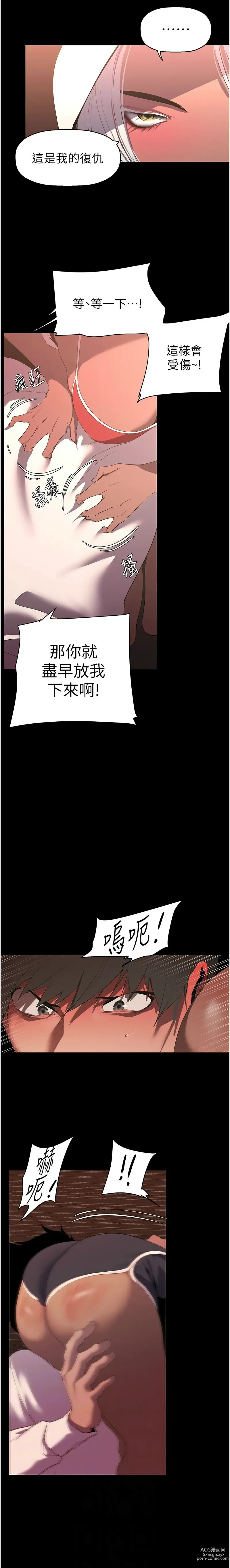 Page 1371 of manga 美丽新世界/A Wonderful New World 193-239