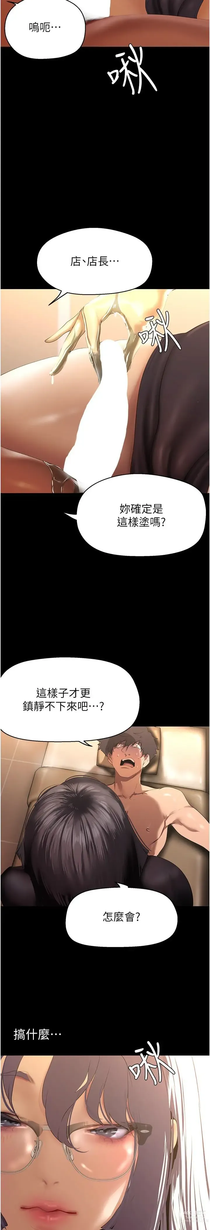 Page 395 of manga 美丽新世界/A Wonderful New World 193-239