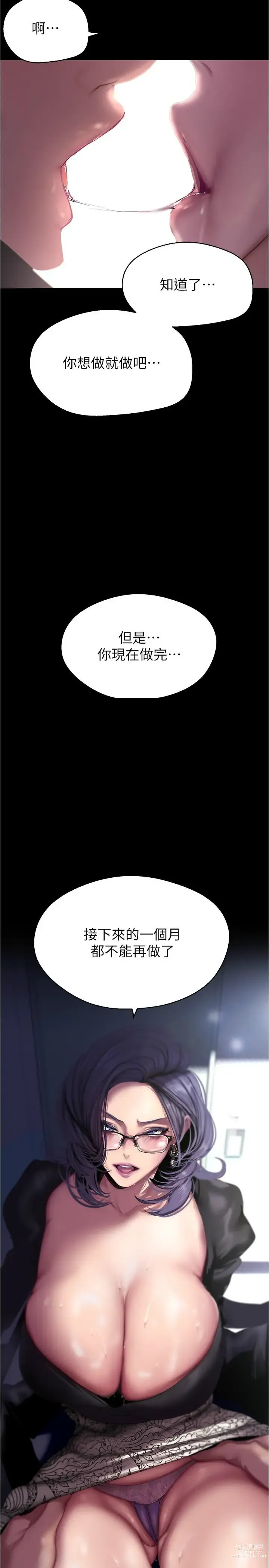 Page 670 of manga 美丽新世界/A Wonderful New World 193-239