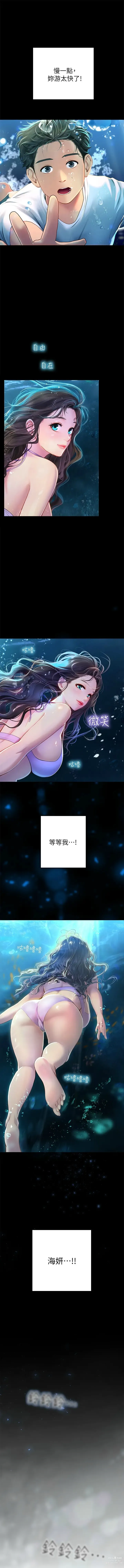 Page 101 of manga 海女实习生/Intern Haenyeo 1-95