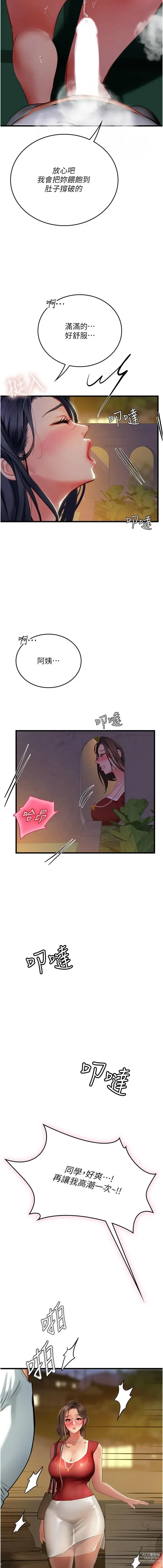 Page 1004 of manga 海女实习生/Intern Haenyeo 1-95