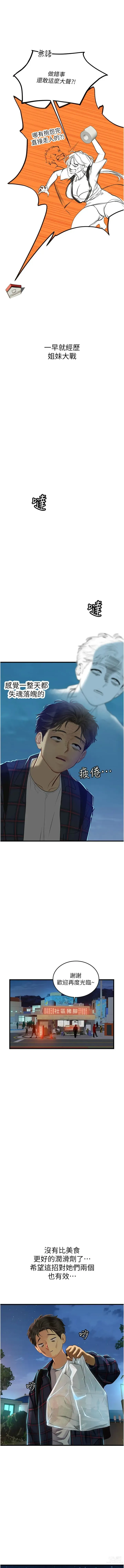 Page 1036 of manga 海女实习生/Intern Haenyeo 1-95