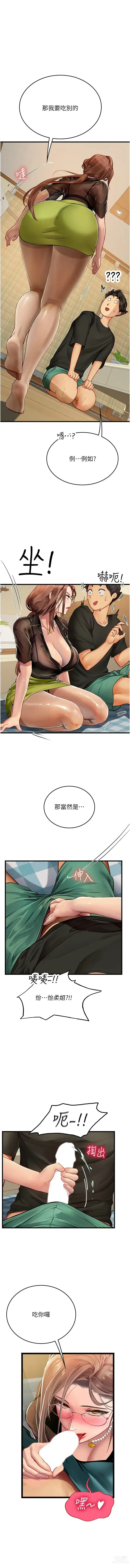 Page 1041 of manga 海女实习生/Intern Haenyeo 1-95