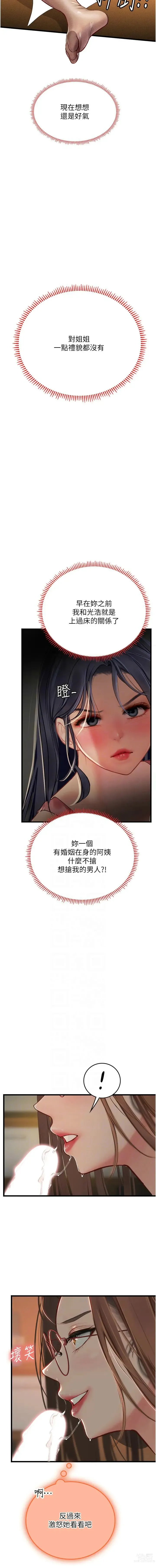 Page 1048 of manga 海女实习生/Intern Haenyeo 1-95