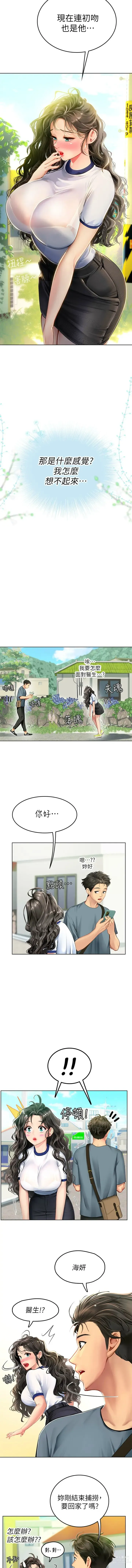 Page 108 of manga 海女实习生/Intern Haenyeo 1-95