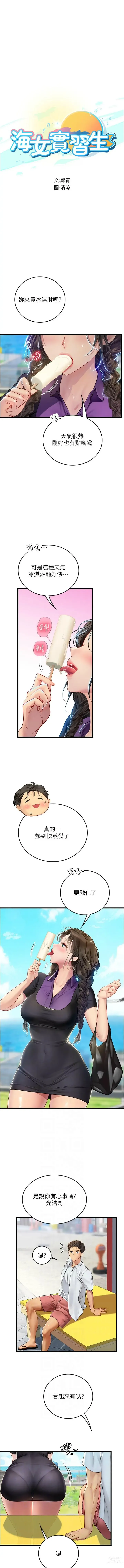 Page 1087 of manga 海女实习生/Intern Haenyeo 1-95