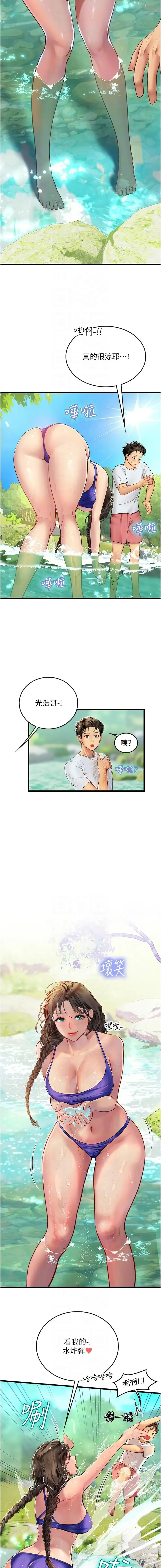 Page 1093 of manga 海女实习生/Intern Haenyeo 1-95