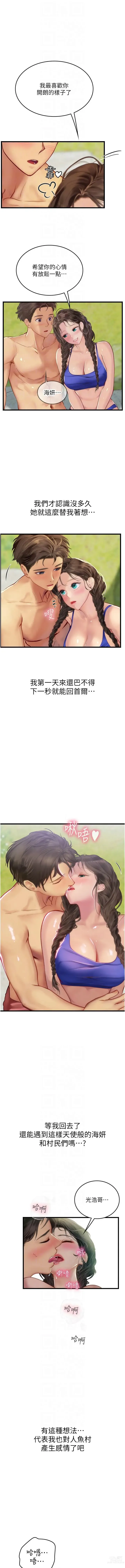 Page 1095 of manga 海女实习生/Intern Haenyeo 1-95