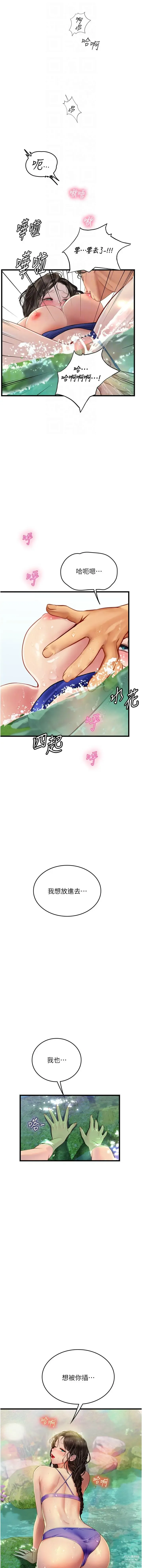 Page 1097 of manga 海女实习生/Intern Haenyeo 1-95