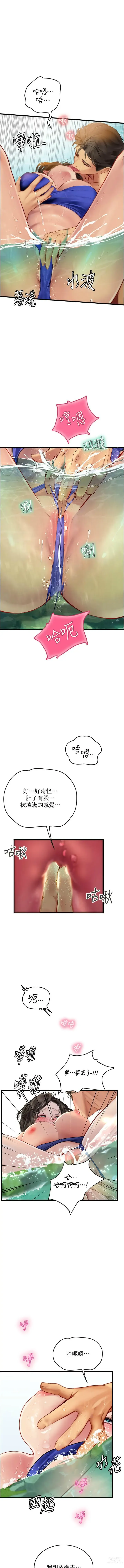 Page 1099 of manga 海女实习生/Intern Haenyeo 1-95