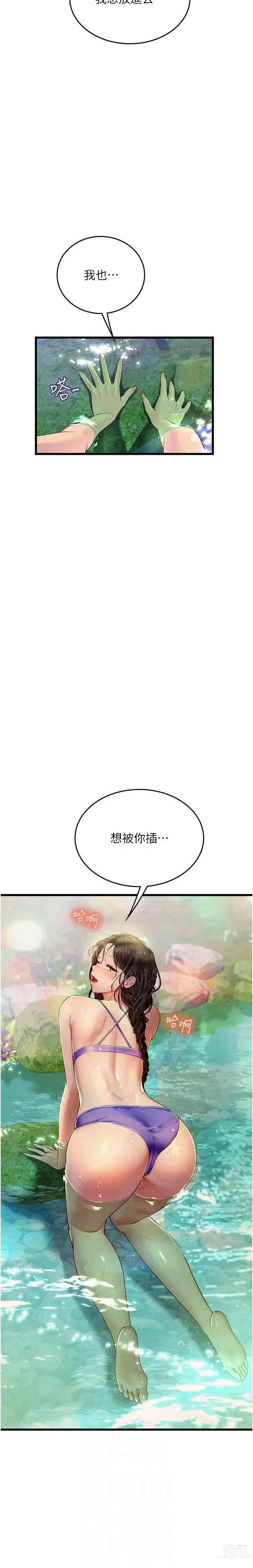 Page 1100 of manga 海女实习生/Intern Haenyeo 1-95