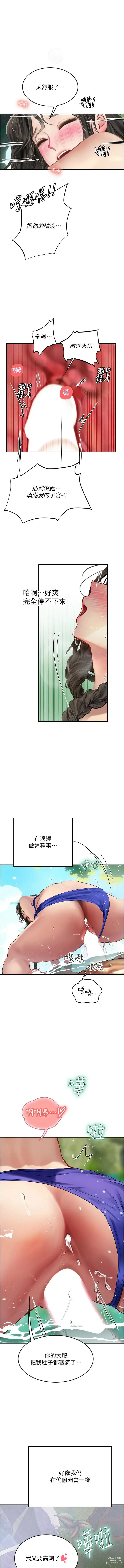 Page 1114 of manga 海女实习生/Intern Haenyeo 1-95