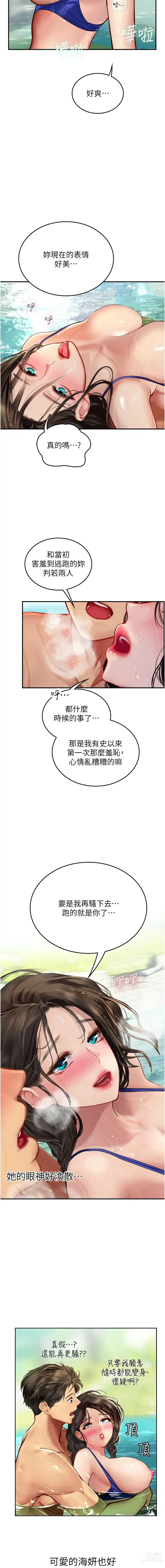 Page 1116 of manga 海女实习生/Intern Haenyeo 1-95