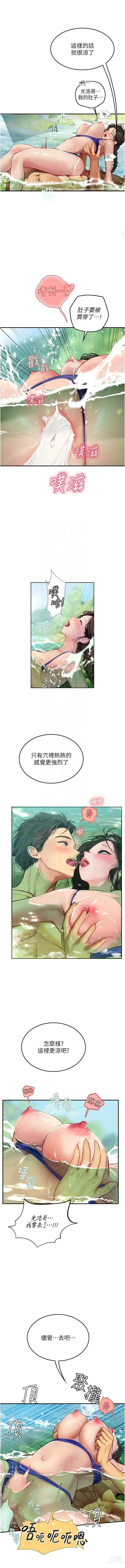 Page 1118 of manga 海女实习生/Intern Haenyeo 1-95