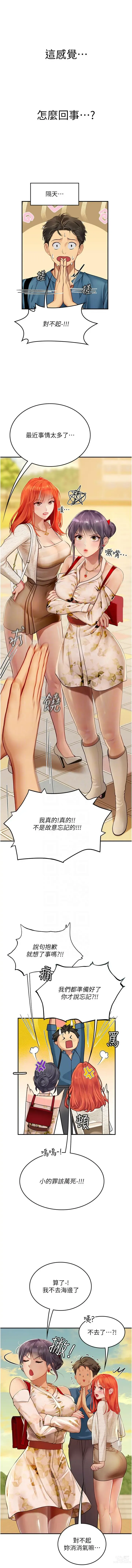 Page 1122 of manga 海女实习生/Intern Haenyeo 1-95