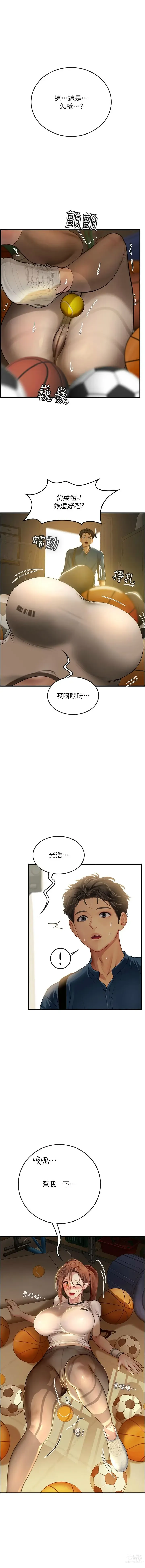 Page 1128 of manga 海女实习生/Intern Haenyeo 1-95