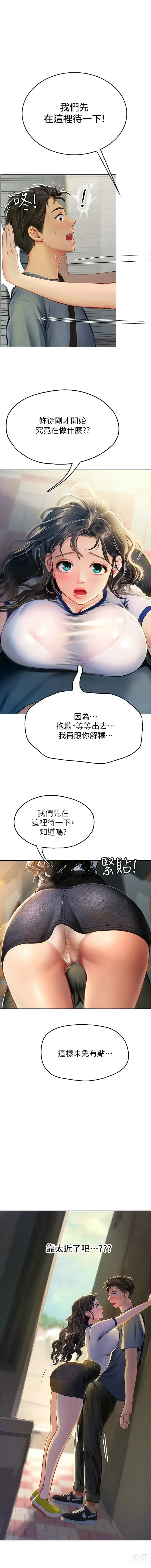 Page 114 of manga 海女实习生/Intern Haenyeo 1-95