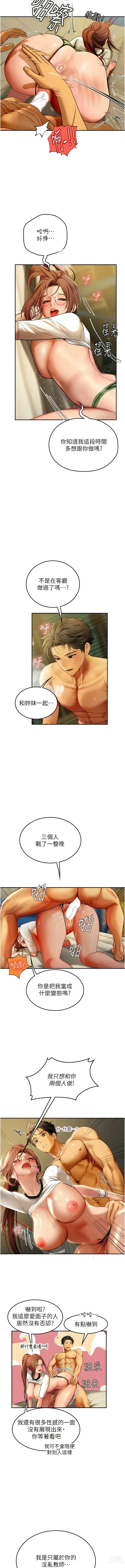 Page 1143 of manga 海女实习生/Intern Haenyeo 1-95