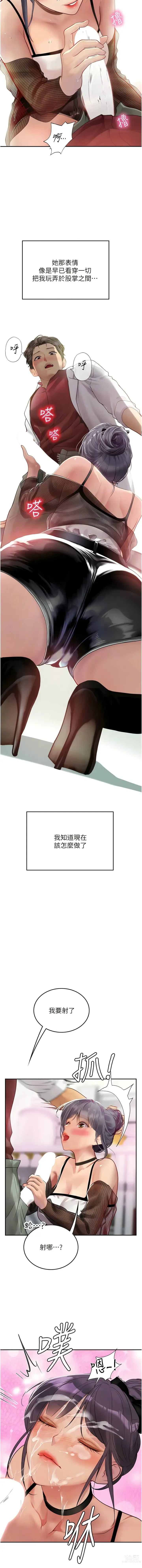 Page 1165 of manga 海女实习生/Intern Haenyeo 1-95