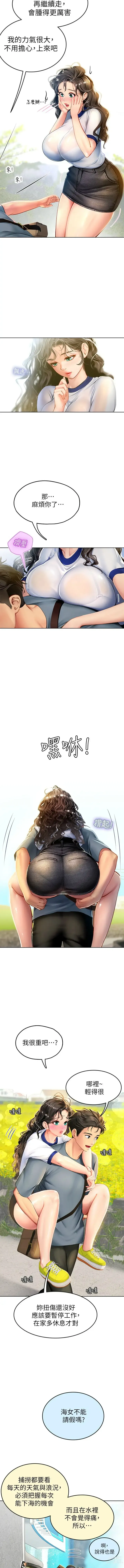 Page 118 of manga 海女实习生/Intern Haenyeo 1-95