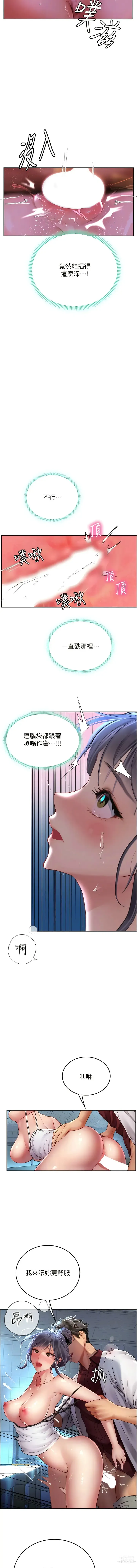 Page 1177 of manga 海女实习生/Intern Haenyeo 1-95