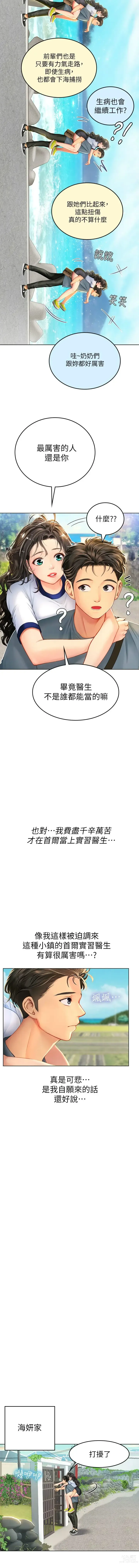 Page 119 of manga 海女实习生/Intern Haenyeo 1-95