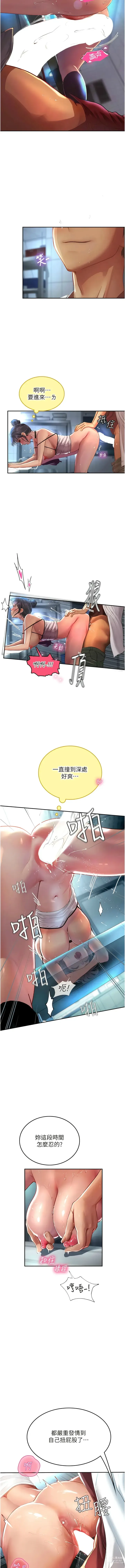 Page 1181 of manga 海女实习生/Intern Haenyeo 1-95