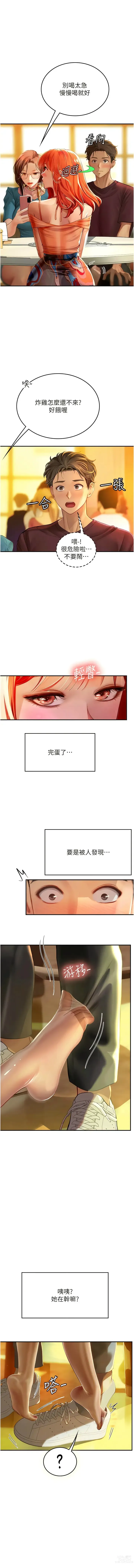 Page 1198 of manga 海女实习生/Intern Haenyeo 1-95