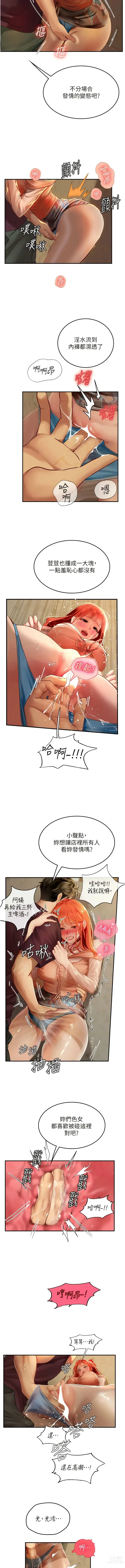 Page 1204 of manga 海女实习生/Intern Haenyeo 1-95