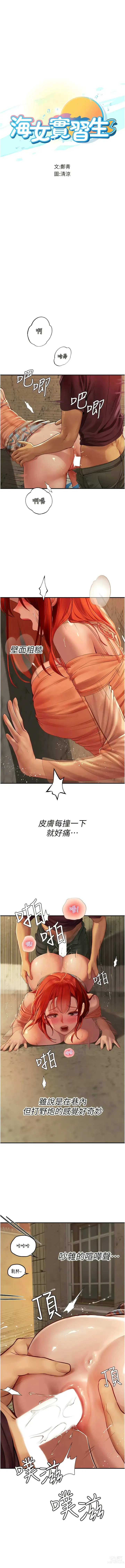 Page 1208 of manga 海女实习生/Intern Haenyeo 1-95