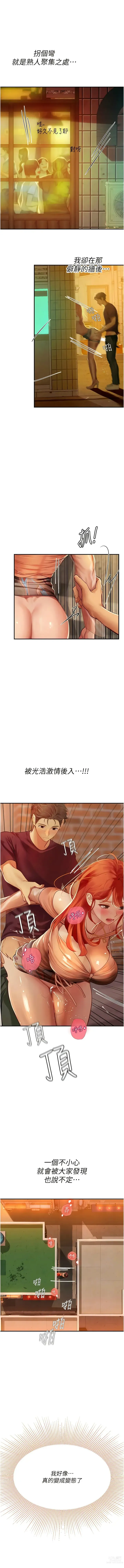 Page 1209 of manga 海女实习生/Intern Haenyeo 1-95