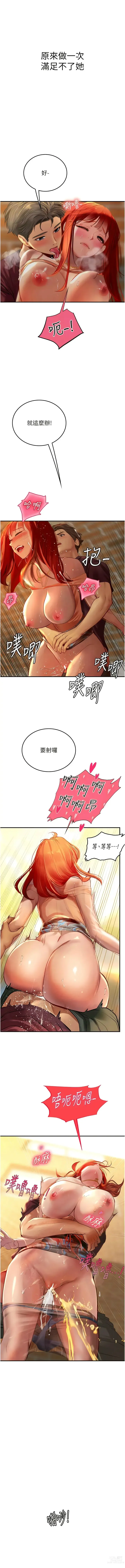 Page 1212 of manga 海女实习生/Intern Haenyeo 1-95