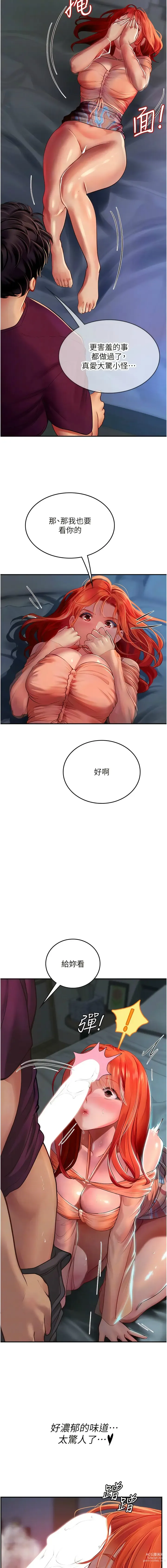 Page 1218 of manga 海女实习生/Intern Haenyeo 1-95