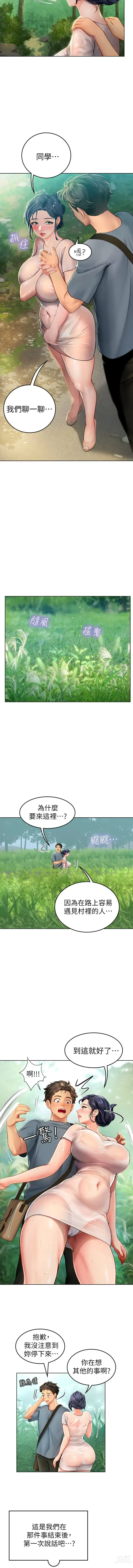 Page 128 of manga 海女实习生/Intern Haenyeo 1-95