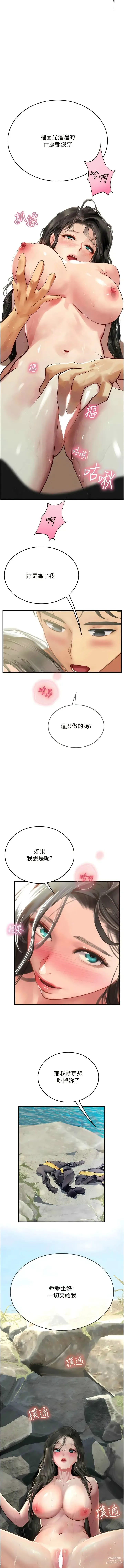 Page 1275 of manga 海女实习生/Intern Haenyeo 1-95