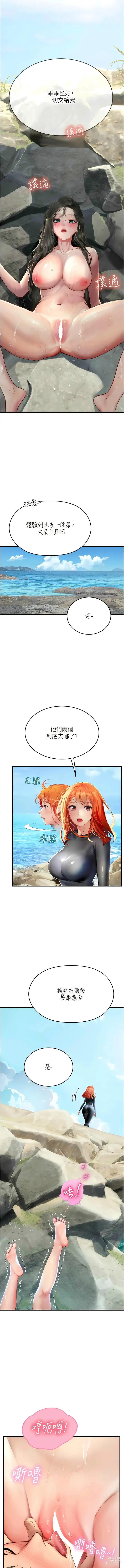 Page 1278 of manga 海女实习生/Intern Haenyeo 1-95