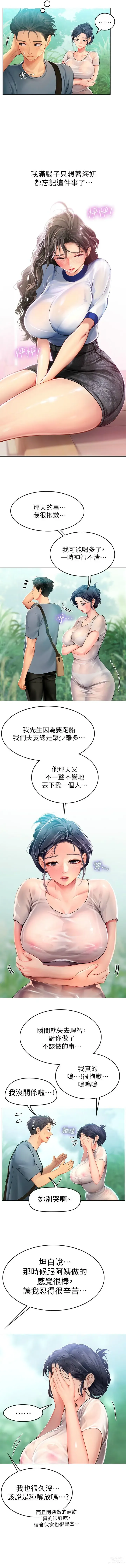 Page 129 of manga 海女实习生/Intern Haenyeo 1-95