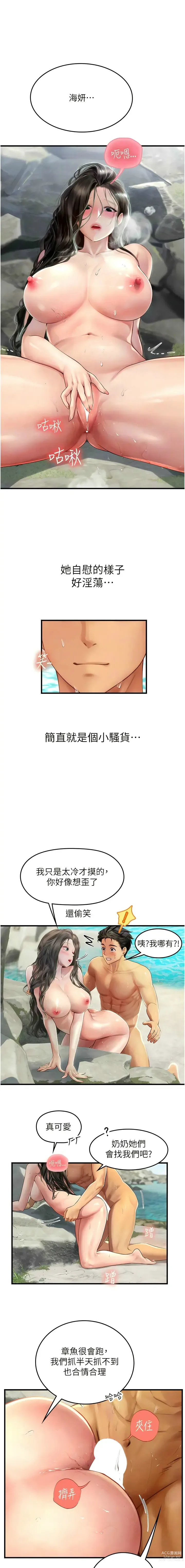 Page 1282 of manga 海女实习生/Intern Haenyeo 1-95