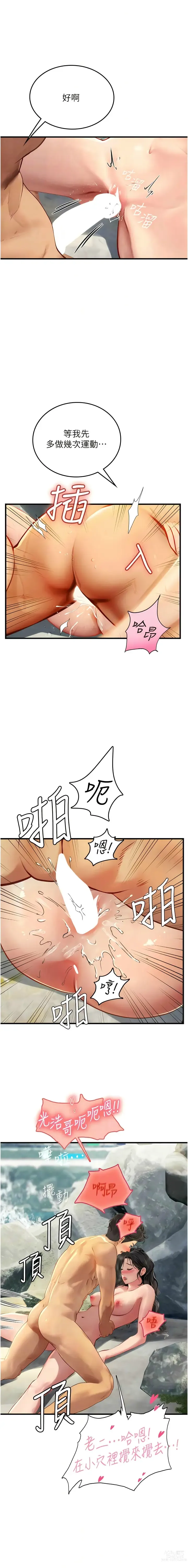 Page 1287 of manga 海女实习生/Intern Haenyeo 1-95