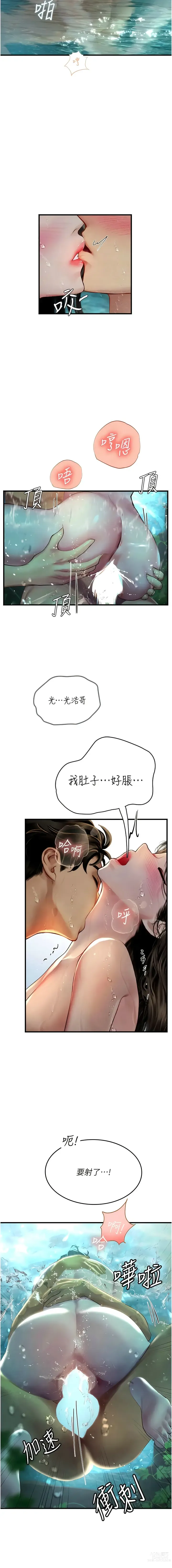 Page 1297 of manga 海女实习生/Intern Haenyeo 1-95