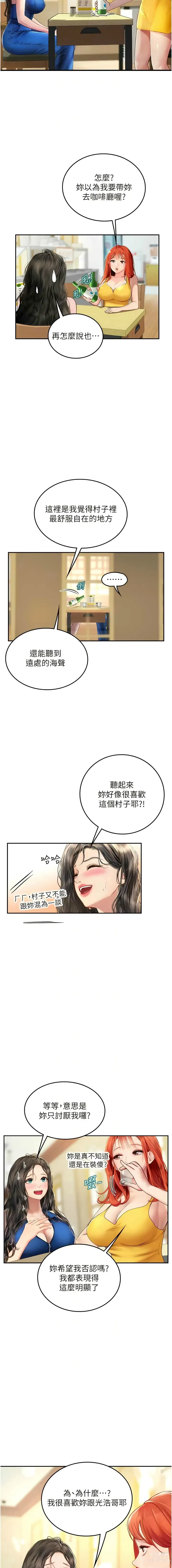 Page 1312 of manga 海女实习生/Intern Haenyeo 1-95