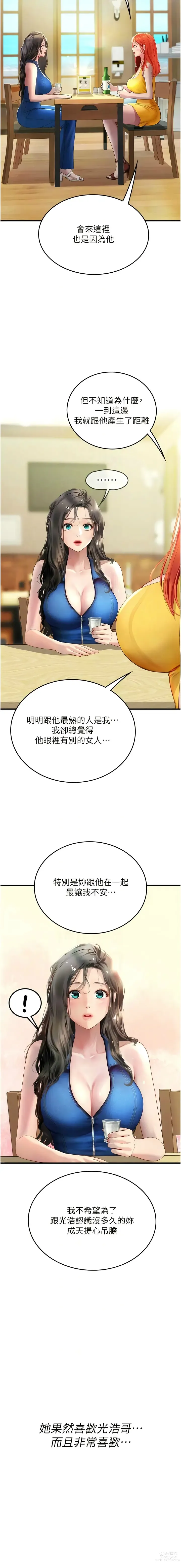 Page 1314 of manga 海女实习生/Intern Haenyeo 1-95