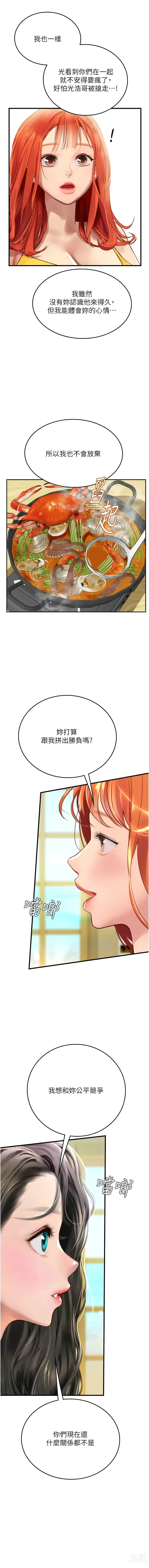 Page 1316 of manga 海女实习生/Intern Haenyeo 1-95