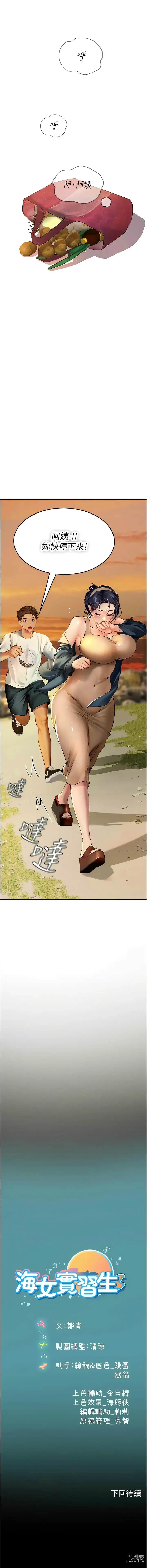 Page 1318 of manga 海女实习生/Intern Haenyeo 1-95