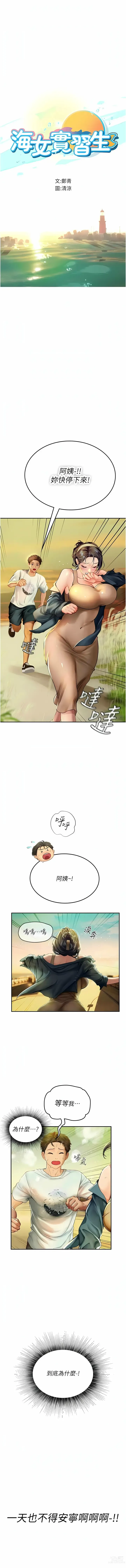 Page 1319 of manga 海女实习生/Intern Haenyeo 1-95