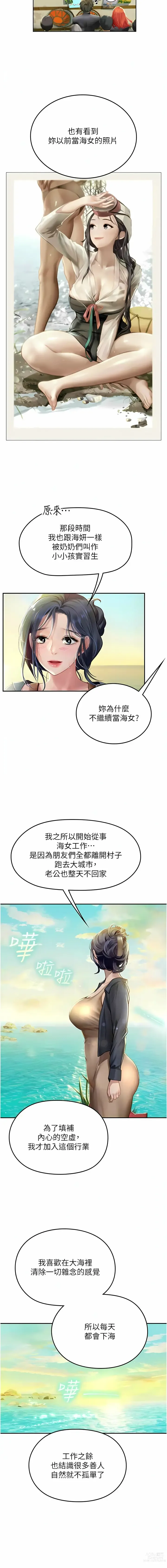 Page 1323 of manga 海女实习生/Intern Haenyeo 1-95