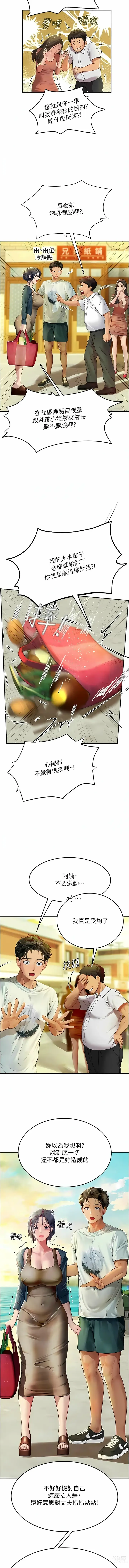 Page 1326 of manga 海女实习生/Intern Haenyeo 1-95